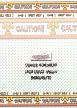 Page 28 of Shakunetsu! Saikyou! Fusion!