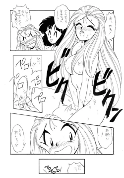 Page 21 of GS Mikami Kiite gokuraku Mite Jigoku?