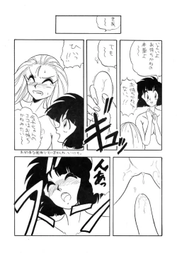 Page 28 of GS Mikami Kiite gokuraku Mite Jigoku?