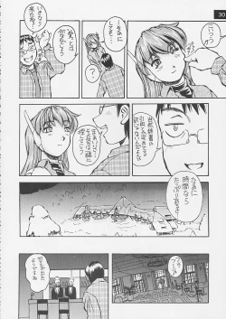 Page 31 of Artificial Humanity Tankyuusha vol.4