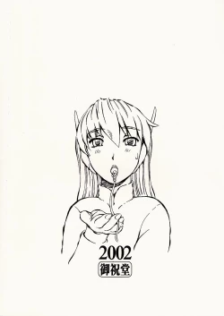 Page 54 of Artificial Humanity Tankyuusha vol.4