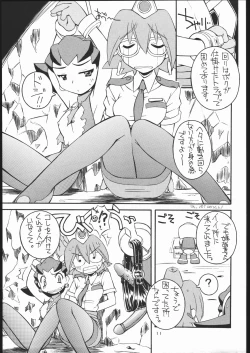 Page 10 of Light My Fire