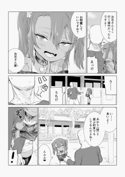 Page 21 of Yuma-chan's Web manga