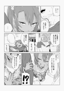Page 23 of Yuma-chan's Web manga