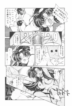 Page 100 of COMIC Tenma 1998-12
