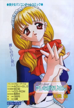 Page 107 of COMIC Tenma 1998-12