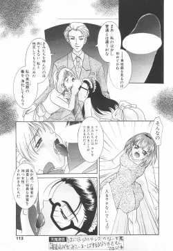 Page 111 of COMIC Tenma 1998-12