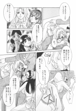 Page 113 of COMIC Tenma 1998-12