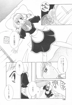 Page 118 of COMIC Tenma 1998-12