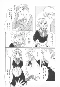 Page 119 of COMIC Tenma 1998-12