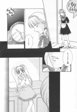 Page 120 of COMIC Tenma 1998-12