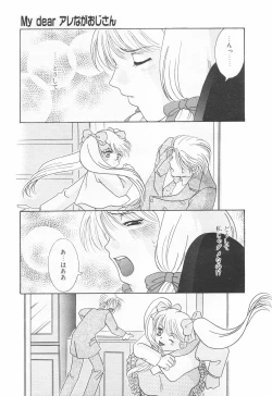 Page 121 of COMIC Tenma 1998-12