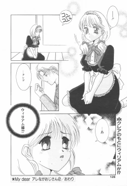 Page 126 of COMIC Tenma 1998-12