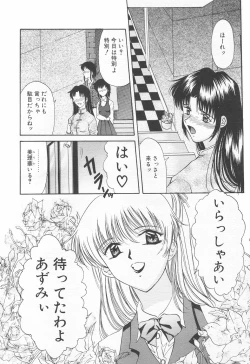 Page 132 of COMIC Tenma 1998-12