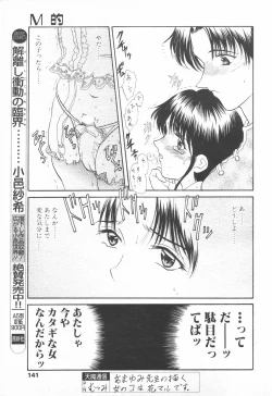 Page 139 of COMIC Tenma 1998-12