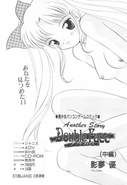 Page 147 of COMIC Tenma 1998-12