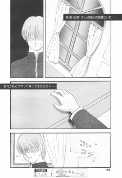 Page 164 of COMIC Tenma 1998-12