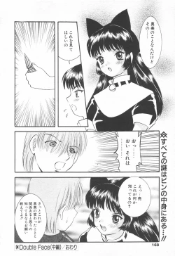 Page 166 of COMIC Tenma 1998-12