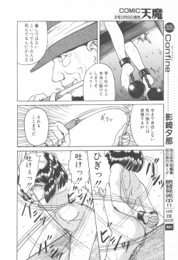 Page 186 of COMIC Tenma 1998-12