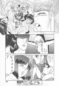 Page 193 of COMIC Tenma 1998-12