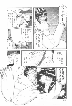 Page 198 of COMIC Tenma 1998-12
