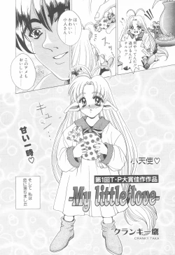 Page 226 of COMIC Tenma 1998-12