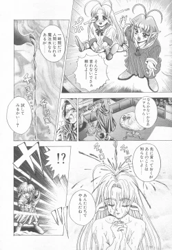 Page 228 of COMIC Tenma 1998-12