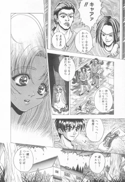 Page 232 of COMIC Tenma 1998-12