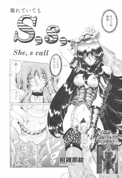 Page 246 of COMIC Tenma 1998-12