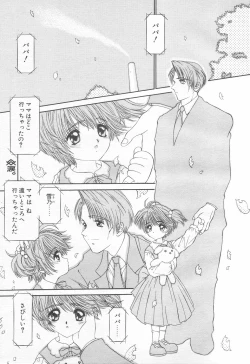 Page 25 of COMIC Tenma 1998-12
