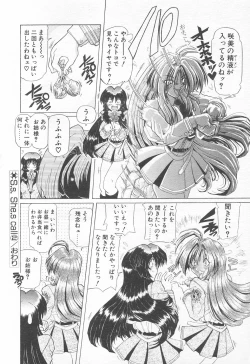 Page 268 of COMIC Tenma 1998-12