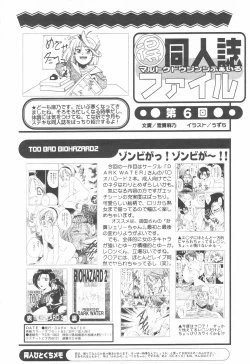 Page 286 of COMIC Tenma 1998-12