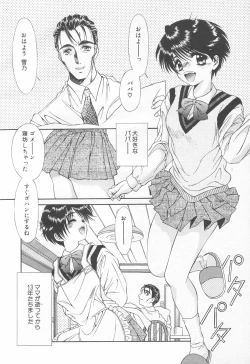 Page 28 of COMIC Tenma 1998-12