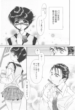 Page 29 of COMIC Tenma 1998-12