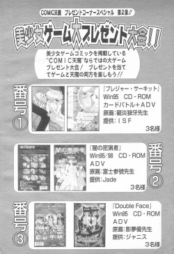 Page 309 of COMIC Tenma 1998-12