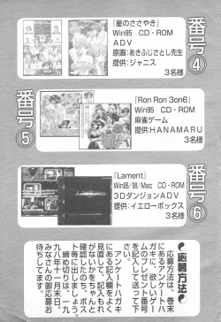 Page 310 of COMIC Tenma 1998-12