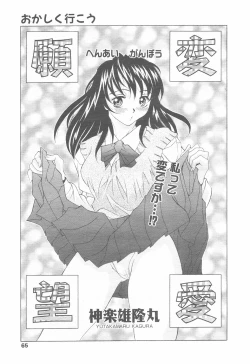 Page 63 of COMIC Tenma 1998-12