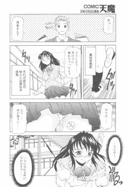 Page 66 of COMIC Tenma 1998-12