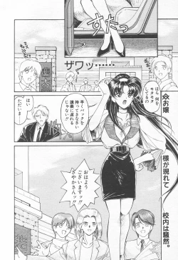 Page 80 of COMIC Tenma 1998-12
