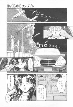 Page 83 of COMIC Tenma 1998-12