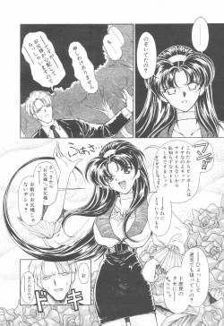 Page 86 of COMIC Tenma 1998-12