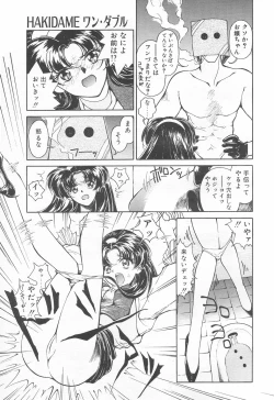 Page 89 of COMIC Tenma 1998-12