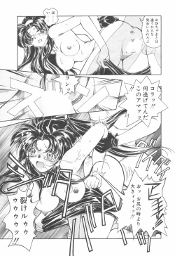 Page 95 of COMIC Tenma 1998-12