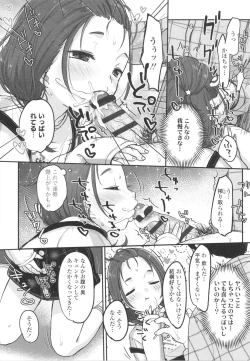 Page 180 of Chuco Chuco Muchu