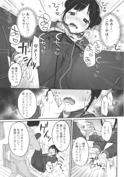 Page 18 of Chuco Chuco Muchu