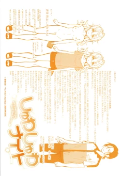 Page 197 of Chuco Chuco Muchu