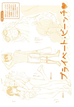 Page 198 of Chuco Chuco Muchu