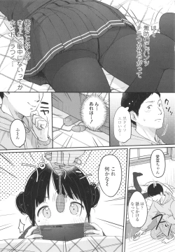 Page 8 of Chuco Chuco Muchu