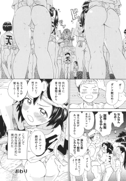 Page 107 of Shojo no Karada no kagehinata