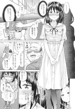 Page 10 of Shojo no Karada no kagehinata
